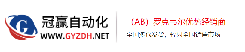 （AB）羅克韋爾